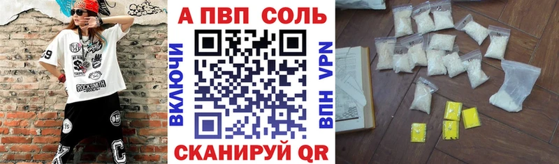 Купить закладки  Краснодар  A PVP мука 