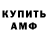 MDMA кристаллы Marius NDONG