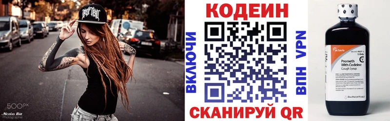 Кодеиновый сироп Lean напиток Lean (лин)  Купить где  Краснодар 
