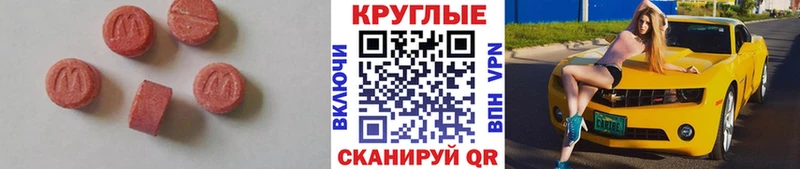 Купить закладки  Краснодар  ЭКСТАЗИ круглые 