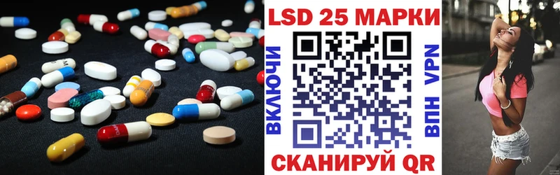 LSD-25 экстази кислота  Купить  Краснодар 