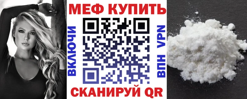МЕФ мяу мяу  Купить закладки  Краснодар 